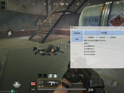 三角洲手游透视辅助器 - 清晰敌位显示｜低占用不卡顿